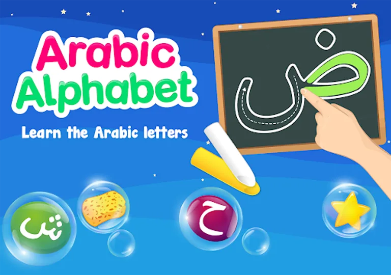 Learn to Write Arabic Alphabet screenshot 17