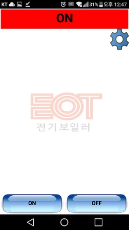 EOT Boiler screenshot 4