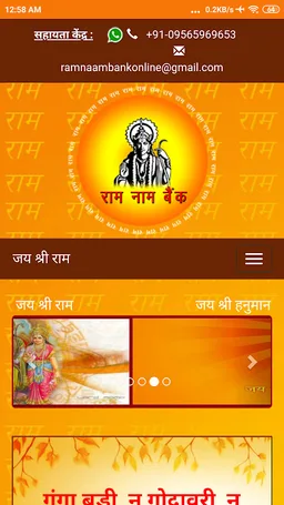 Ramnaam Bank screenshot 5