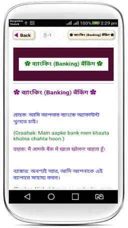 হিন্দি শিক্ষা hindi learning app in bengali screenshot 12