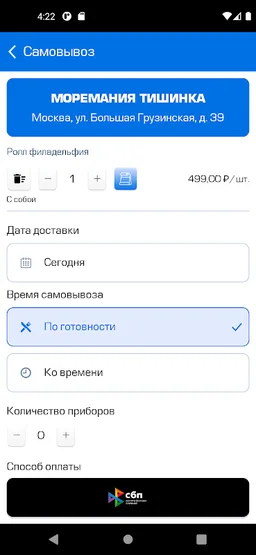 Моремания NEXT screenshot 4