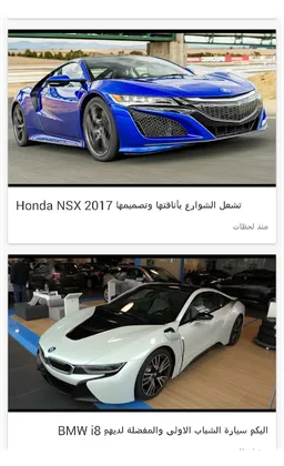 اخبار السيارات screenshot 5