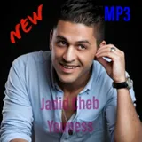 Cheb Youness الشاب يونس بدن انترنت icon
