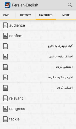 Farsi<>English Dictionary screenshot 5