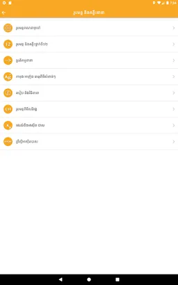 Khmer Chemistry screenshot 7