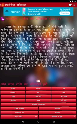 Rashifal screenshot 11
