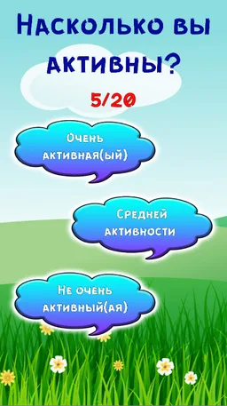 Тест: Какой ты Пёсик? screenshot 1