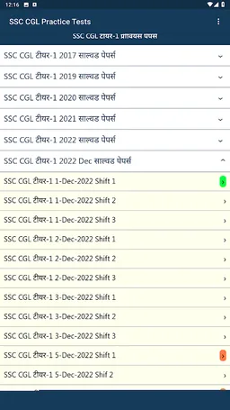SSC CGL Previous Papers screenshot 8