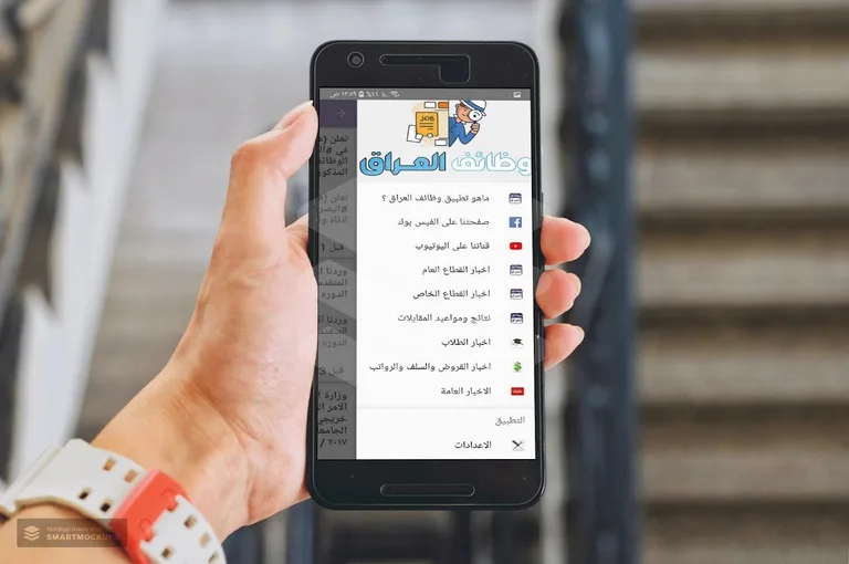 Jobs in Iraq screenshot 3