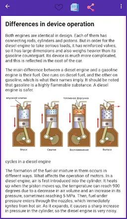 Internal combustion engine screenshot 3