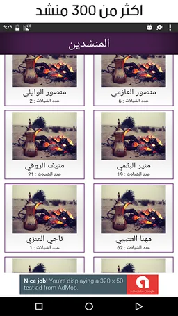 عالم الشيلات (شيلات بدون نت) screenshot 6