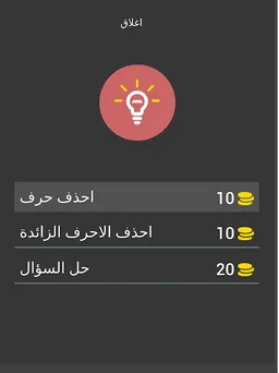 باي باي ثانوية screenshot 4