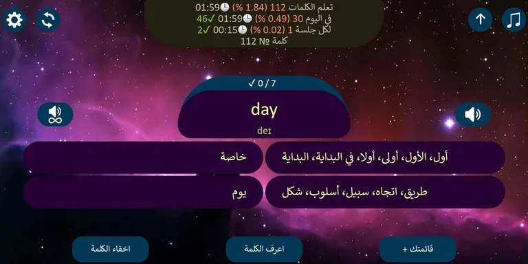 Important English Words 6000 screenshot 6