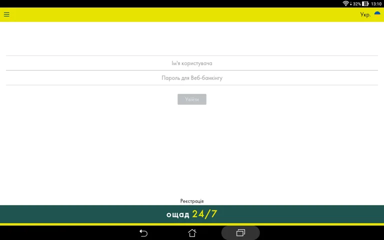 Ощад 24/7 screenshot 1