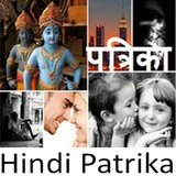 Hindi Patrika icon