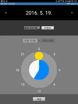 SSM mobile for SSM 1.6 screenshot 3