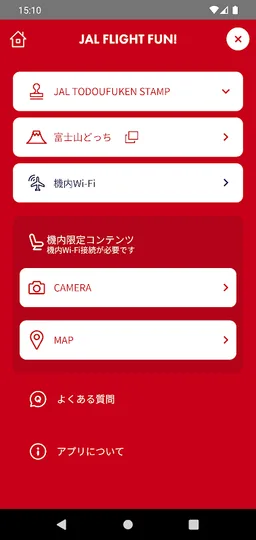JAL FLIGHT FUN! screenshot 4