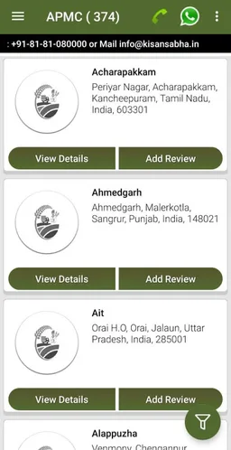 Kisan Sabha (CSIR) screenshot 3