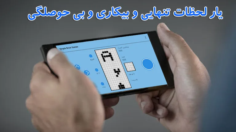 simple brick games screenshot 8