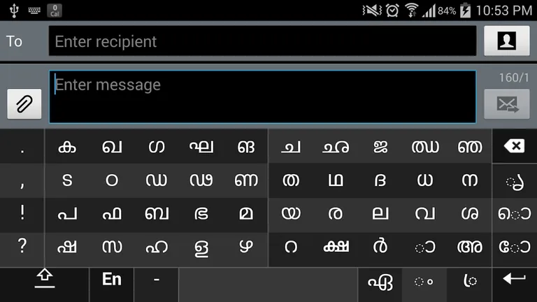 Swarachakra Malayalam Keyboard screenshot 8