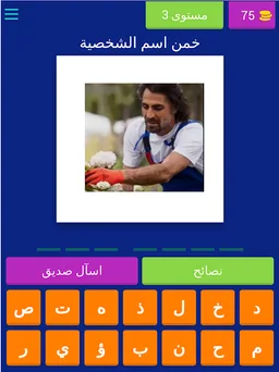 الغاز مسلسل وادي الذئاب screenshot 20