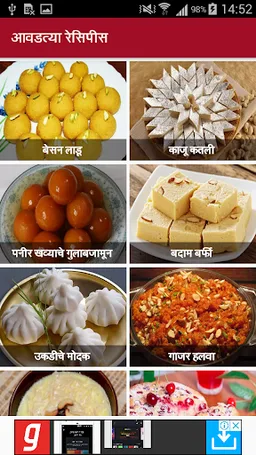 Sweet Recipes In Marathi screenshot 8