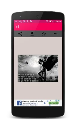 Shayari Only (With Images) screenshot 5