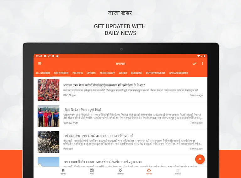 Nepali Patro screenshot 9