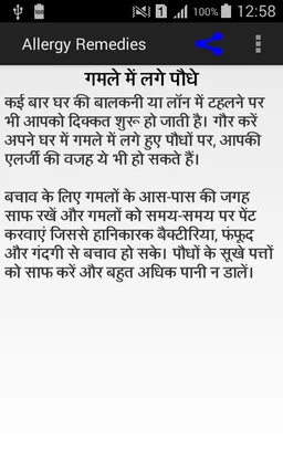 Total Allergy Remedies screenshot 3