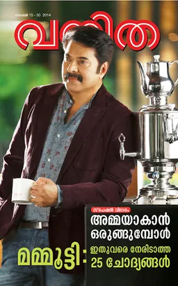 Vanitha screenshot 2