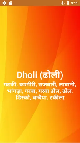 Dholi Matki Kashmiri Rajwari screenshot 1
