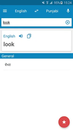 Punjabi-English Dictionary screenshot 1