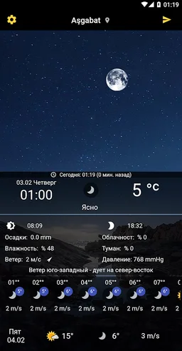 Arch Howa - Türkmenistan screenshot 6