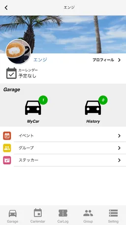 MyGarage - マイガレージ screenshot 2