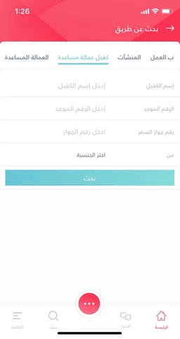 MOHRE G2G screenshot 3