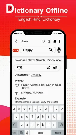 U-Dictionary India - English Hindi Dictionary screenshot 1