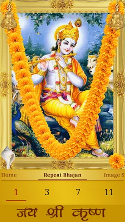 Shyam Teri Bansi - Bhajan screenshot 4