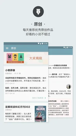 豆瓣阅读 screenshot 4