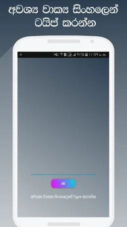 Sinhala Speaking to English Translator screenshot 4