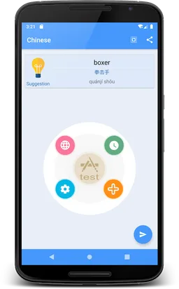 Learn Chinese | Chinese Transl screenshot 1