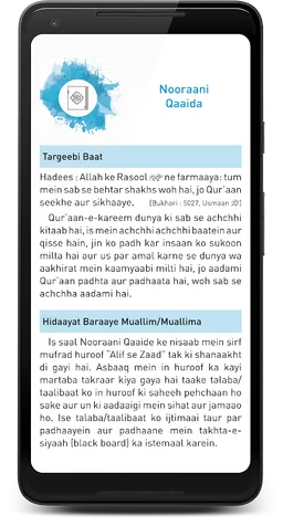 Deeniyat Syllabus screenshot 7