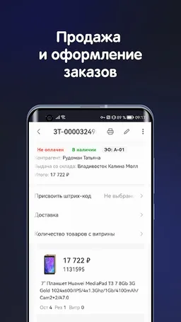 Мобильная веб-база screenshot 5