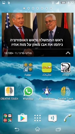 All Isreali News screenshot 8