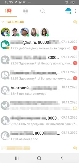 Talk-Me screenshot 2