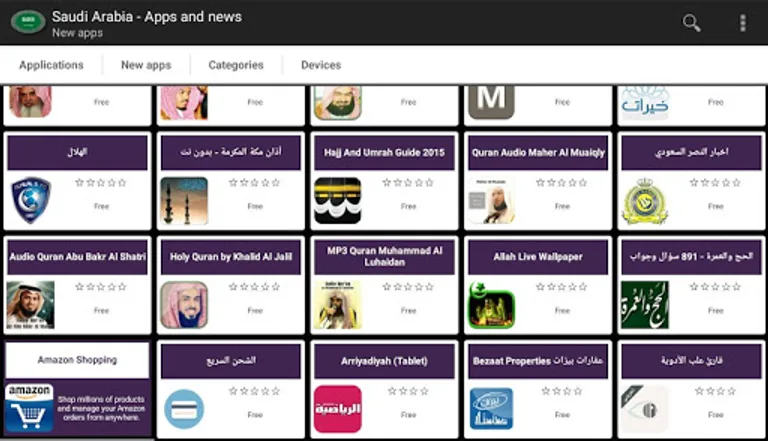 Saudi apps and games screenshot 4