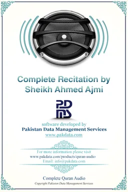 Quran Audio Ahmed Ajmi screenshot 1