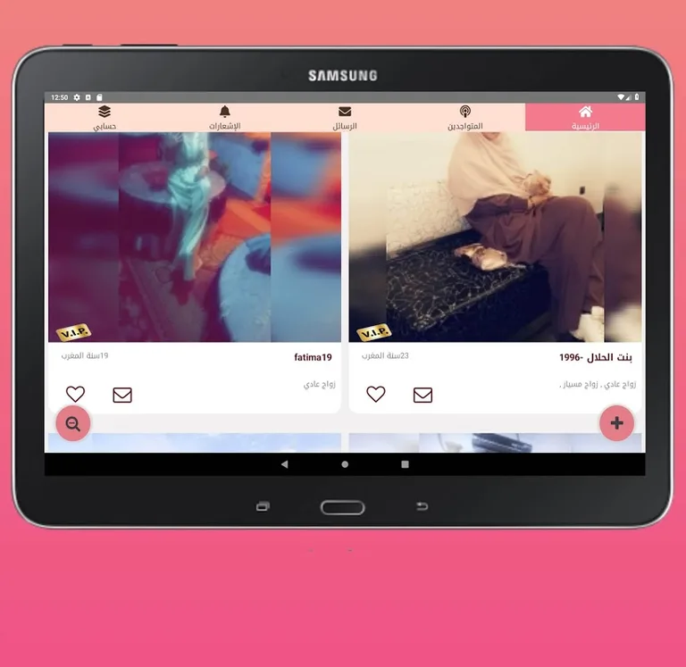 مونايا للزواج screenshot 5