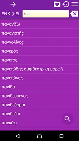 Greek English Dictionary screenshot 1