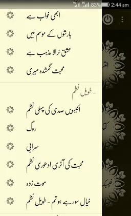 Farhat Abbas Shah Kull Kalam screenshot 7