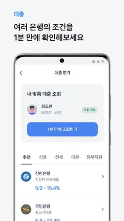 토스 screenshot 2